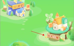 《大卫熊英语》选择课本方法