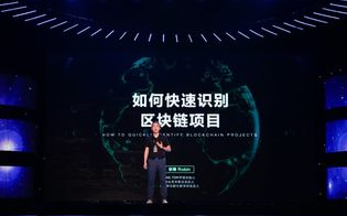 2025年，亚洲区块链高峰论坛揭示了哪些行业新趋势？
