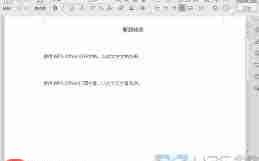 WPS文档如何进行繁体字转换