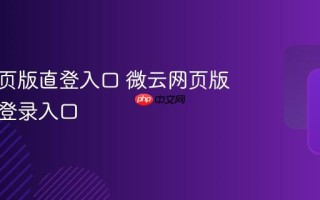 微云网页版直登入口 微云网页版免安装登录入口