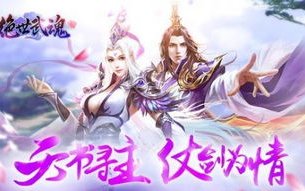 绝世武魂,修炼者的极致追求-解决方案解析