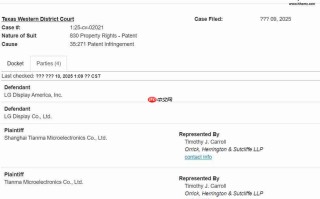天马在美国反向起诉 LG Display 专利侵权，要求赔偿和产品禁令