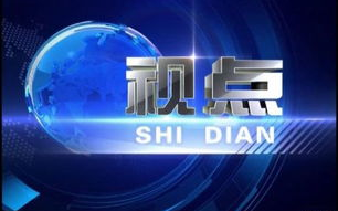 山东卫视节目表,最新播出时间-完整节目单解析