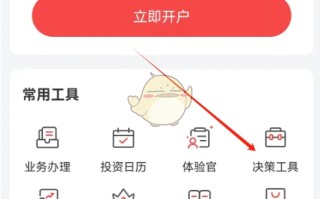 《平安证券》查看行情指标方法