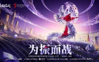 为振而战！EVNIA 弈威双核电竞显示器助阵 2025《永劫无间》世界冠军赛