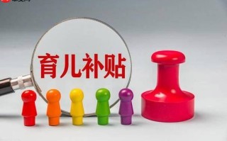 生育补贴怎么申请 生育补贴申请流程【教程】