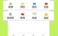 1688影院免费观看电视剧软件-使用指南与优化技巧