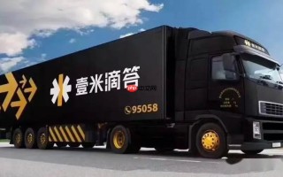 一米滴答物流官方单号查询 一米滴答快运运单跟踪平台入口