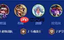 金铲铲之战S15法师卡尔玛阵容攻略