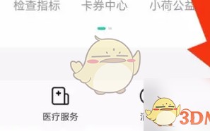 《小荷健康》查看病情记录方法