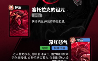 《漫威秘法狂潮》红坦克技能图鉴