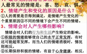 女生第一次做某件事情的指南与建议-克服紧张情绪的技巧