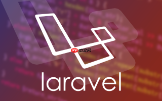 Laravel如何处理文件上传_Laravel Storage门面实现文件存储与管理
