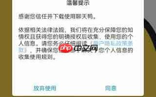 《聊天鸭》app功能使用说明
