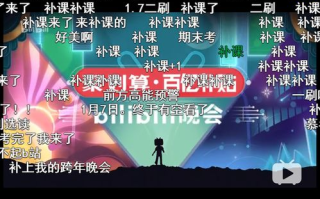 B站直播观看攻略-如何找到精彩直播与提升体验