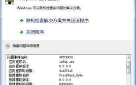 imToken钱包账号闪退问题分析与终极修复指南