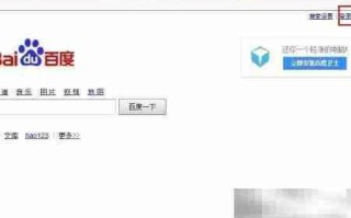 百度空间注册指南