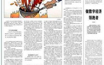 揭秘2025年区块链公众号五十强：谁在引领行业潮流？