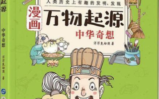 虫虫漫画,数字化阅读新体验-探索与欣赏指南