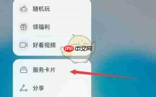 《花瓣轻游》移除桌面游戏图标方法