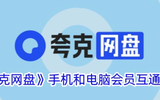 夸克网盘怎样批量上传文件夹_夸克网盘批量上传文件夹方法【步骤】