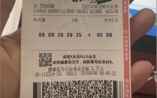 男子出差途中花4元买福彩中638万：反复核对号码十几遍