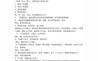 打造爆款小品剧本,幽默诙谐-创作技巧与案例分析