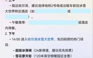 2026跨年去哪玩、怎么玩  问一问小艺  get超全攻略 