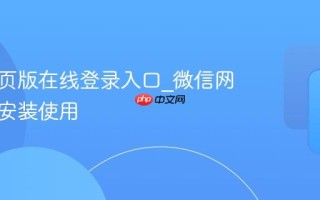 微信网页版在线登录入口_微信网页版免安装使用