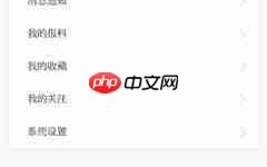 《七彩云端》解绑微信方法