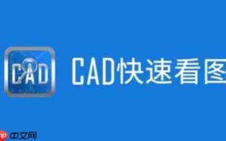 cad快速看图怎么查找文字？-cad快速看图查找文字的方法