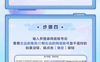 小米渠道服停服 网易《蛋仔派对》回应