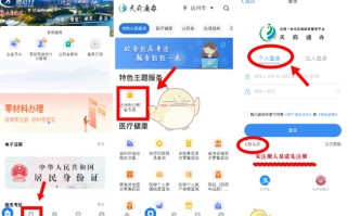 《天府通办》变更公积金账户信息方法