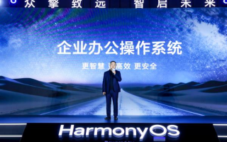鸿蒙电脑专业版发布  智能安全开启企业办公效率新篇章