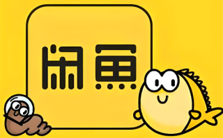 咸鱼网二手交易平台官网入口 咸鱼网二手交易平台网址