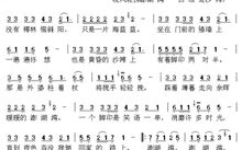 外婆的澎湖湾歌词,唤起乡愁的经典旋律-完整歌词解析