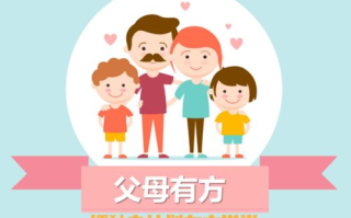 好妈妈三要素-亲子关系沟通技巧与实践指南