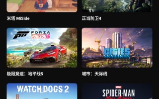 西瓜云游实名认证步骤