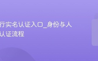 青桔骑行实名认证入口_身份与人脸识别认证流程