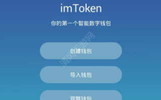如何下载imToken安卓电脑版？完整指南