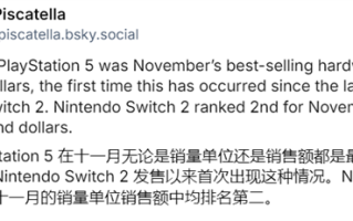 PS5首次单月销量超越Switch 2！总体销量30年最糟