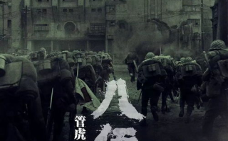 八佰电影免费版在线观看完整版解析-合法途径与观影指南