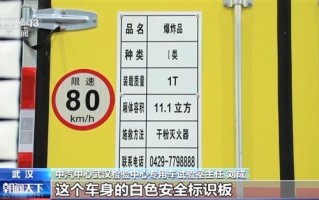危险货物运输车辆新国标明年7月1日实施：中重型车辆强制配备AEB功能
