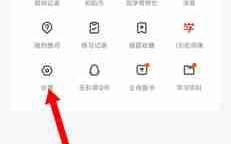 《题拍拍》注销账号方法