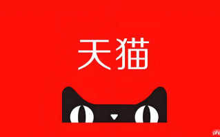 天猫店铺什么时候买最划算？天猫店一年的费用是多少