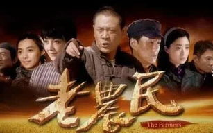农民影视VIP免费观看电视剧：农村娱乐新风尚