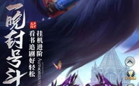 《斗罗大陆2》小说,斗罗大陆系列续作-精彩剧情与角色解析