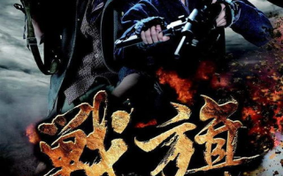 战旗电视剧全集免费观看指南-合法途径与版权保护