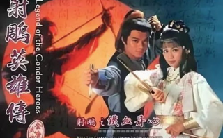 射雕英雄传全集免费观看,合法途径与剧集魅力解析