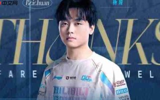 蜜月期打野不再！《英雄联盟》BLG官宣Beichuan、shad0w离队